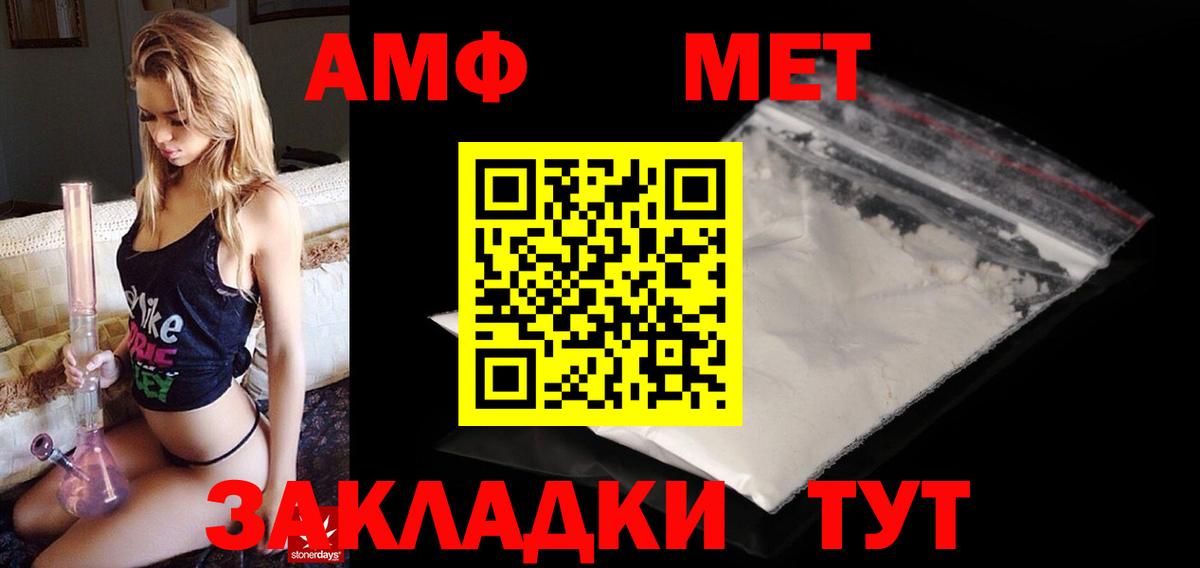 АМФЕТАМИН 97%  Амфетамин  АМФЕТАМИН  Ейск  Вход с VPN 