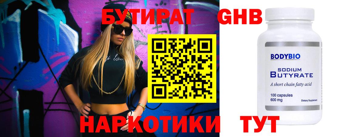 Ейск  БУТИРАТ BDO  Вход с VPN 