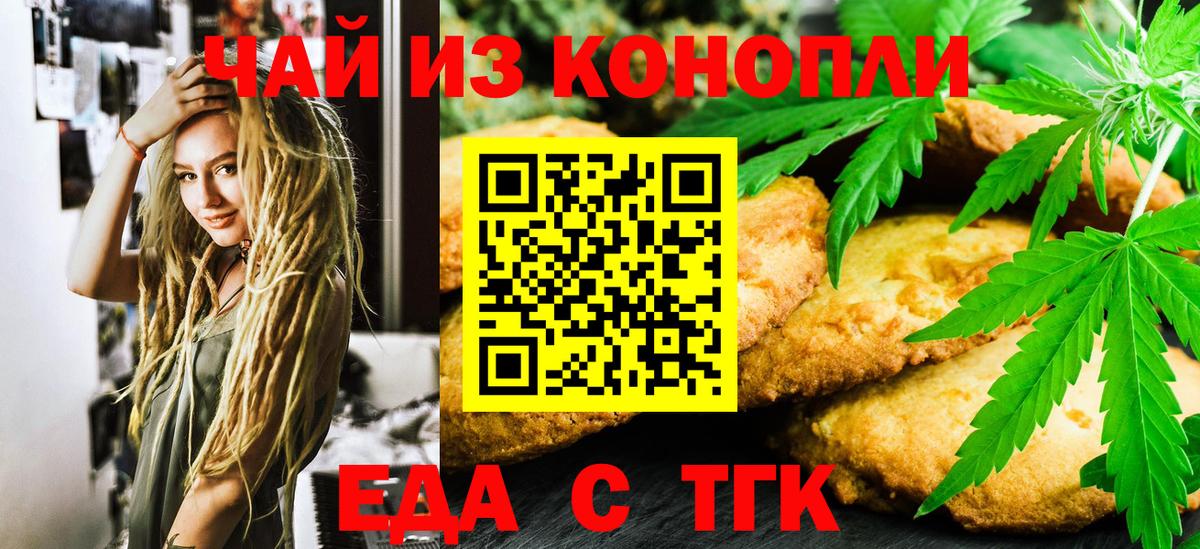 Canna-Cookies марихуана  Вход с VPN  Ейск 