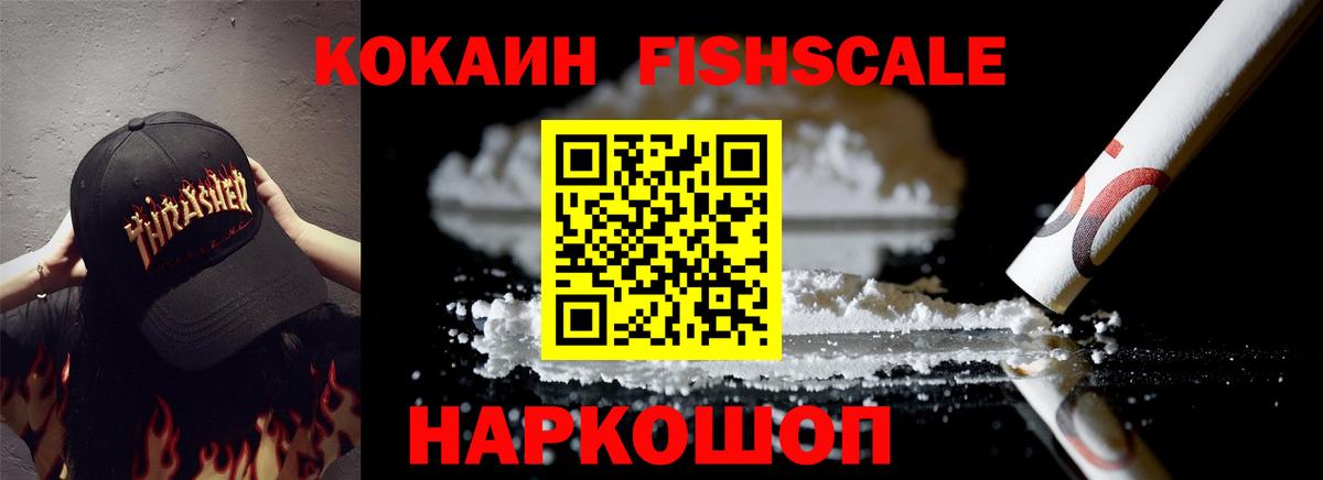 COCAIN Колумбийский  Вход с VPN  COCAIN  дарнет шоп  Ейск 