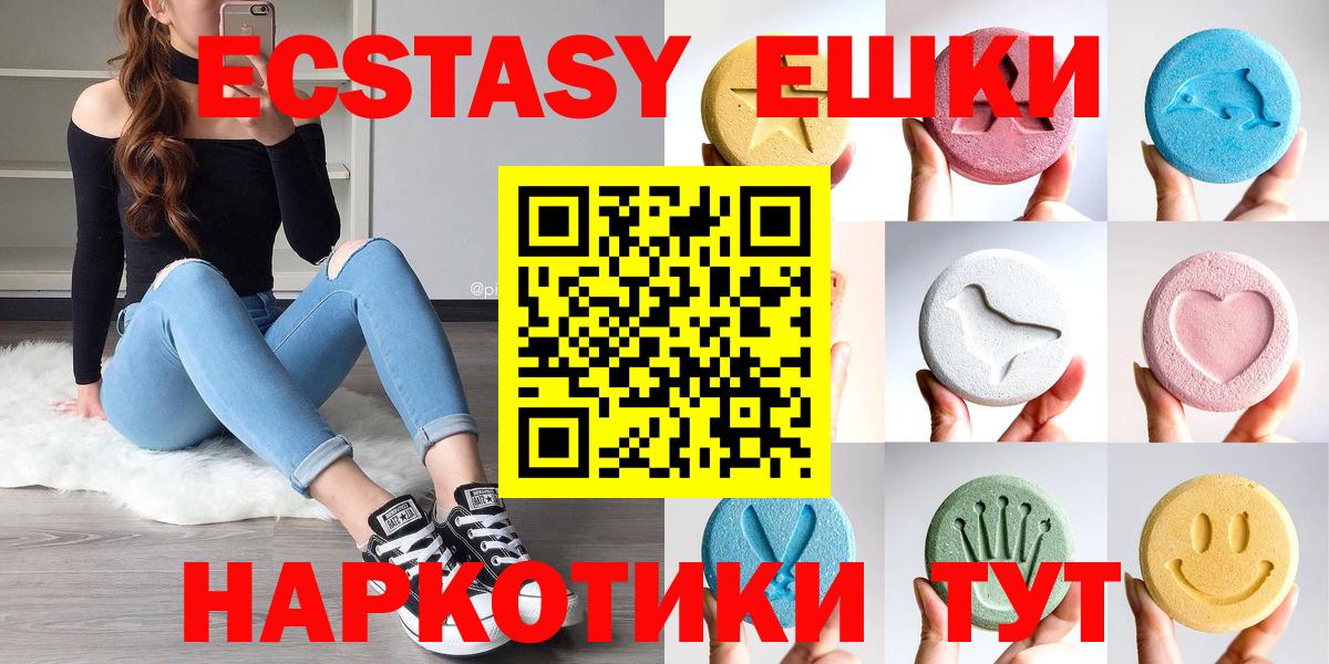 Ecstasy 250 мг  Вход с VPN  Экстази бентли  Ecstasy  Ейск 