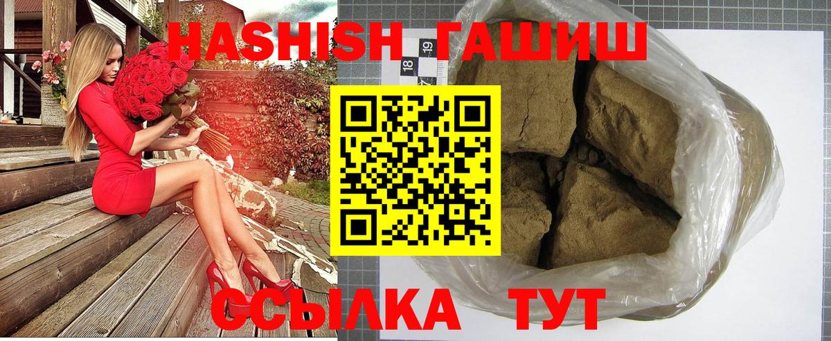 купить наркоту  ГАШ hashish  Ейск  Вход с VPN  Гашиш AMNESIA HAZE 