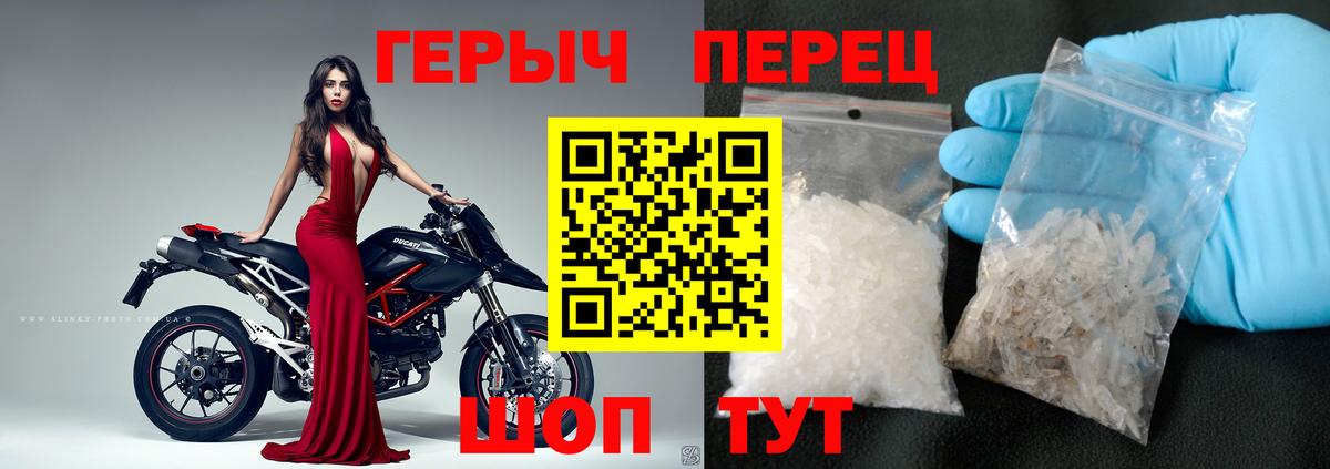 Героин хмурый  Вход с VPN  Ейск 