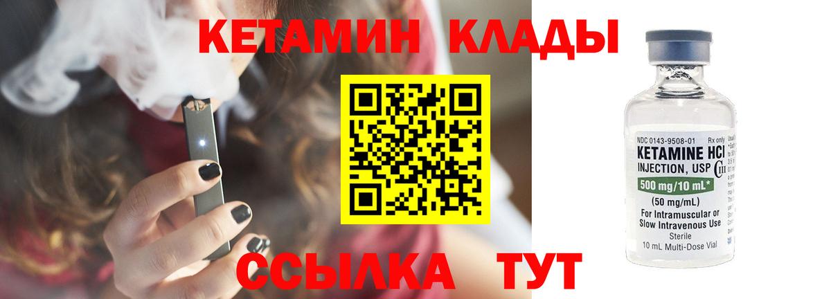 КЕТАМИН ketamine  КЕТАМИН ketamine  Вход с VPN  Ейск 