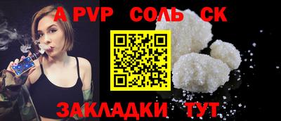 соль курить ск Ливны