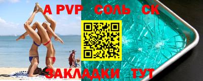 соль курить ск Ливны