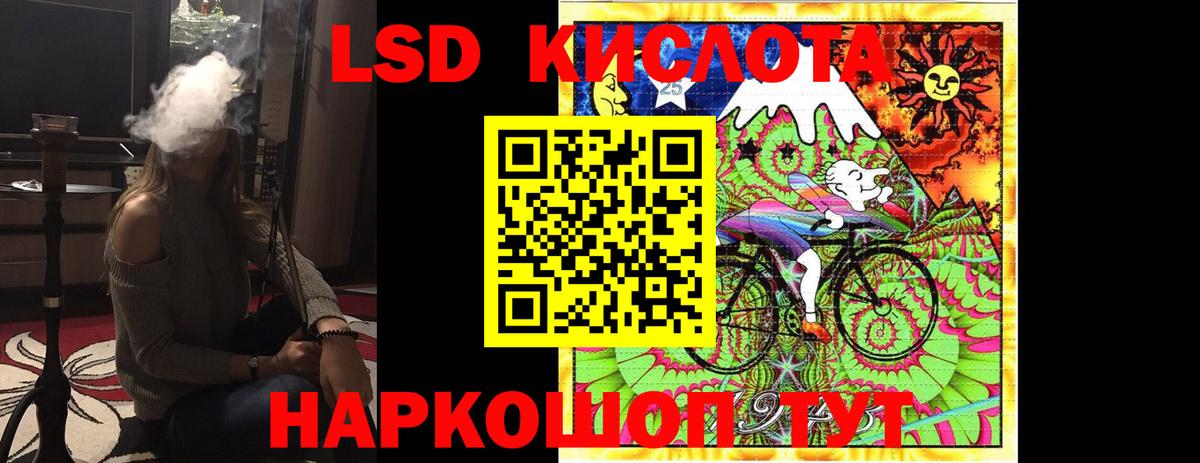 LSD-25 экстази ecstasy Ейск