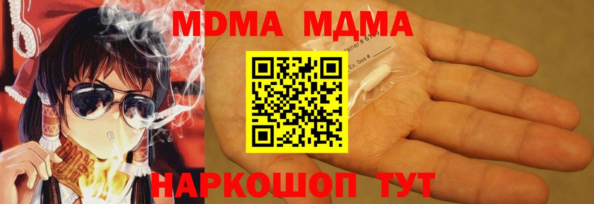МДМА crystal Ейск