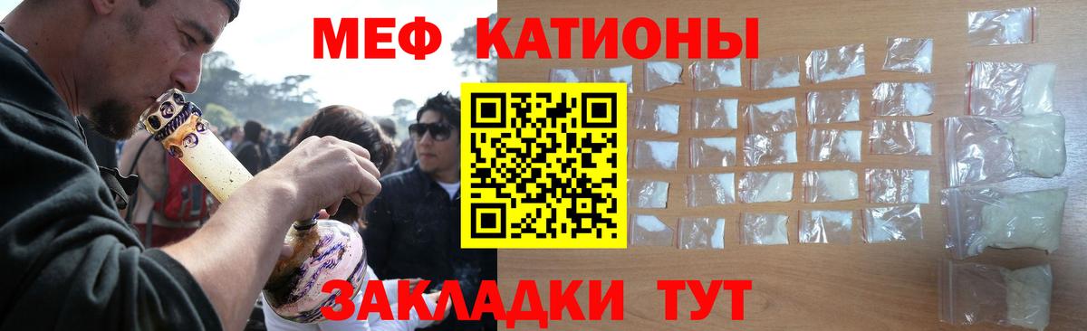 Меф мяу мяу кристаллы Ейск