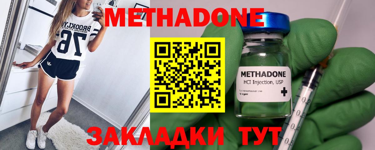 МЕТАДОН methadone  Вход с VPN  Ейск  МЕТАДОН белоснежный 