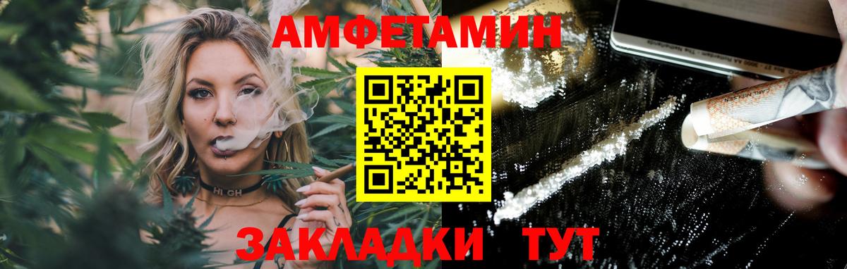 Ейск  Первитин пудра  Вход с VPN 