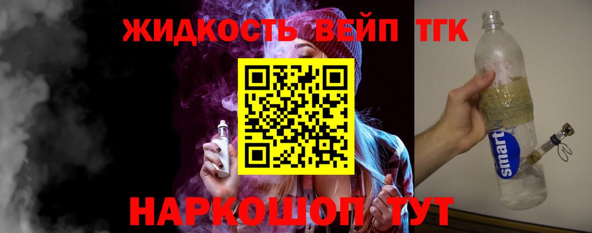 Ейск  Дистиллят ТГК концентрат  закладка  Вход с VPN 