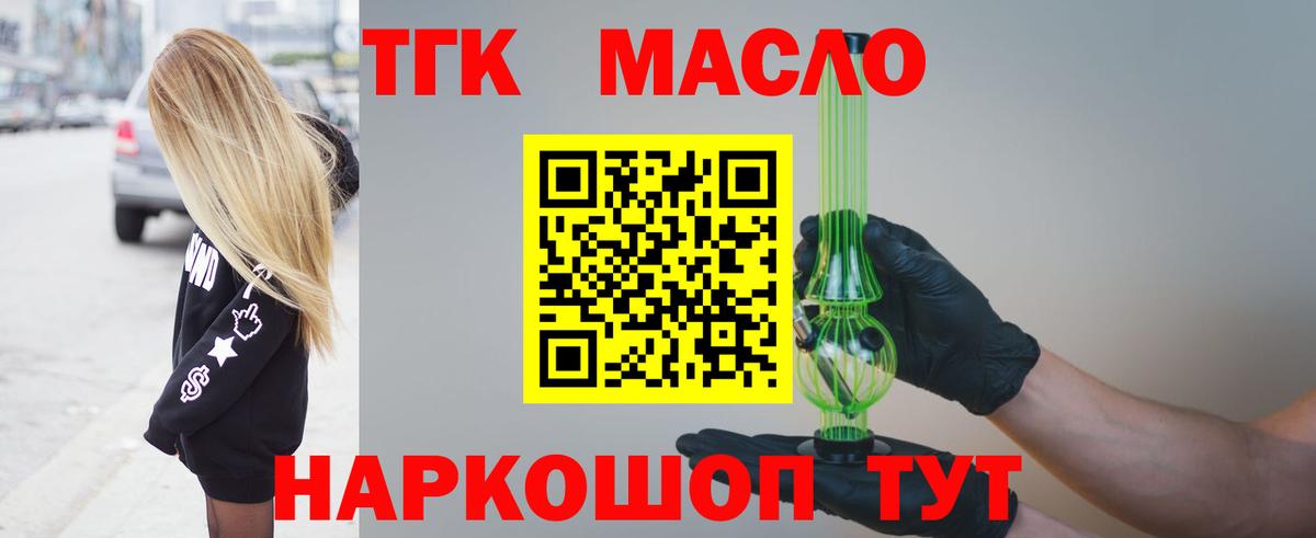 Дистиллят ТГК Wax Ейск